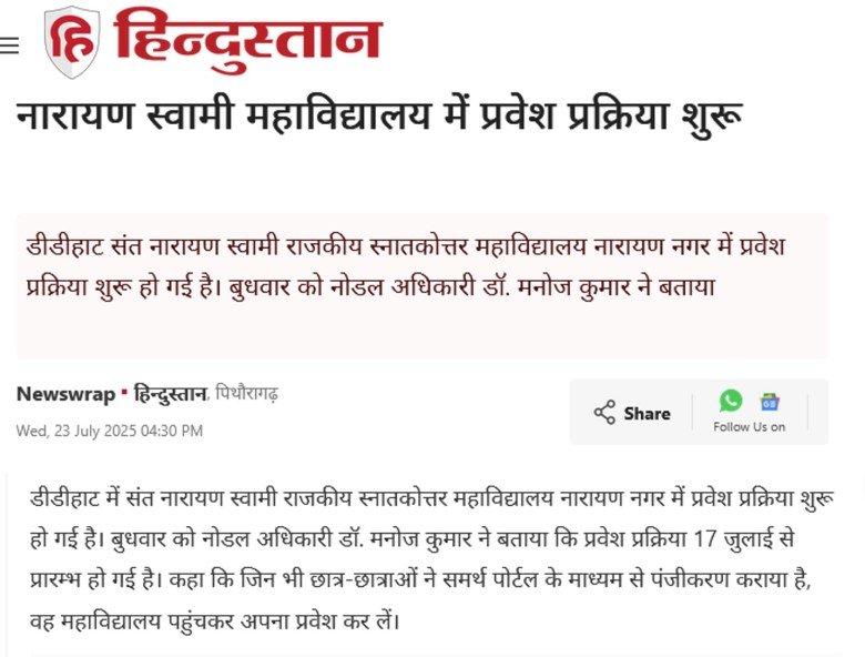 2025-Admissions-start