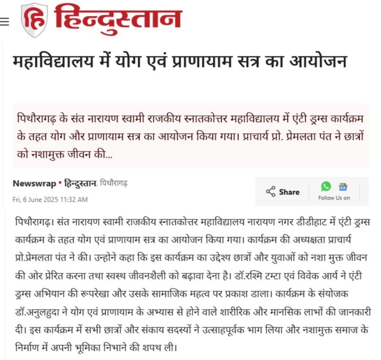 Yoga and Pranayam sessions organized under Anti Drugs Program